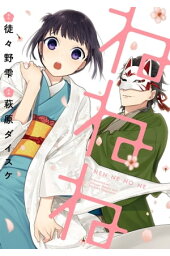 楽天kobo電子書籍ストア キス魔なチャラ男と 茅なや 楽天kobo電子書籍ストア キス魔なチャラ男と 茅なや